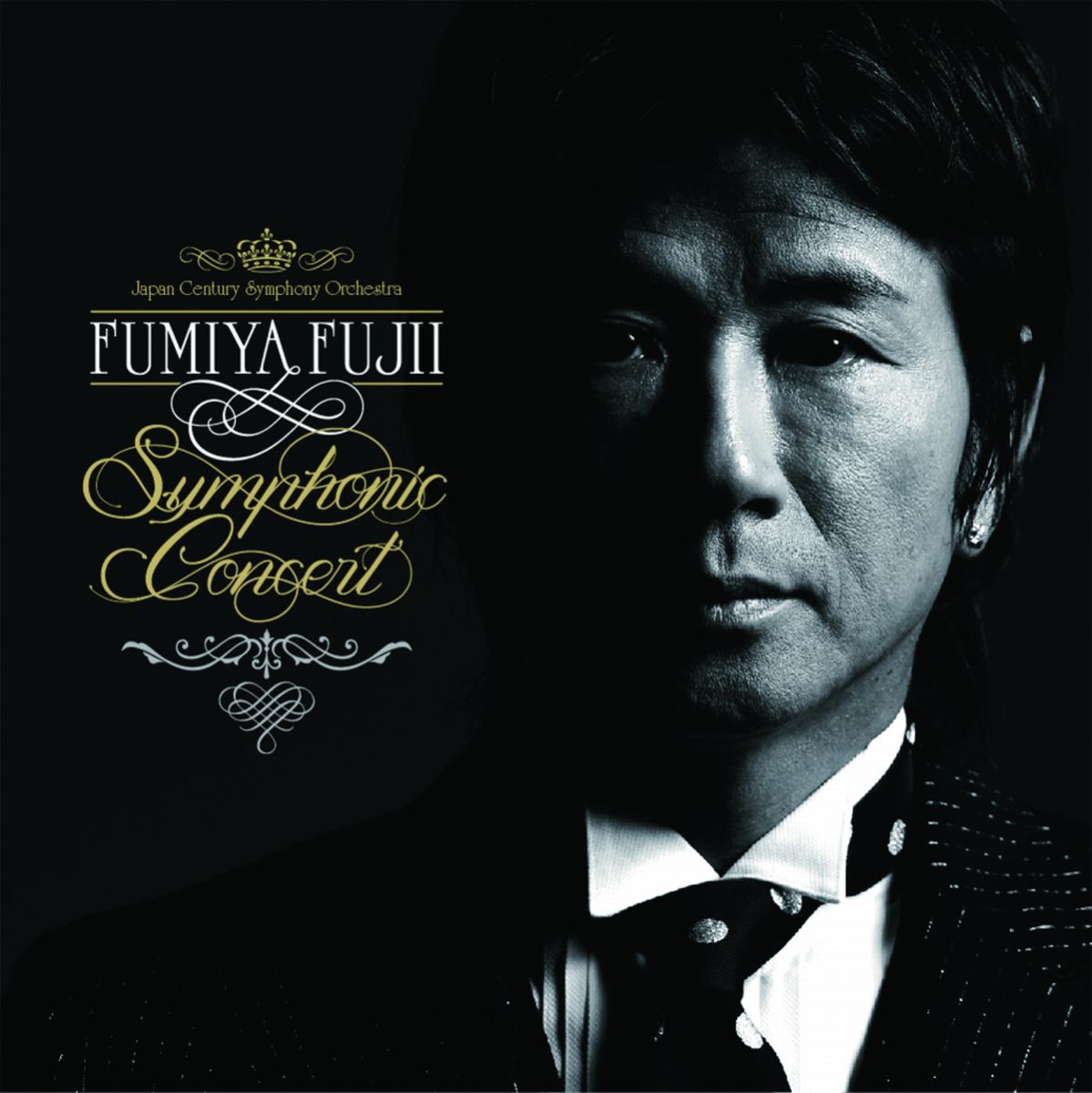 初回限定FUMIYA FUJII SYMPHONIC CONCERT (初回限定盤 2CD＋DVD)