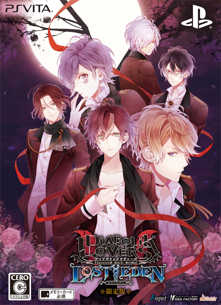 楽天ブックス: DIABOLIK LOVERS LOST EDEN 限定版 - PS Vita