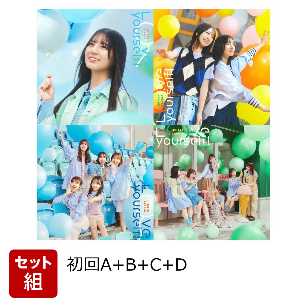 楽天ブックス: Love yourself! (初回仕様限定盤 TYPE-A＋B＋C＋D