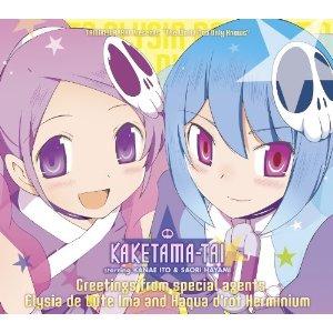 駆け魂隊 starring 伊藤かな恵＆早見沙織／Greetings from special agents Elysia de Lute Ima and Haqua d'rot Herminium （初回限定CD+DVD)画像