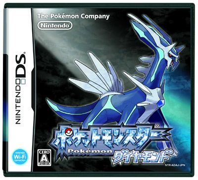 超激レア❗️新品未開封❗️ポケモン　DS ソフト　ダイヤモンド❗️ Amazon | ポケットモンスター ダイヤモンド(特典なし) | ゲームソフト