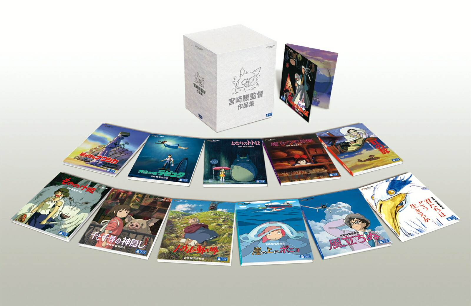 宮崎駿監督 作品集 Blu-ray box - DVD