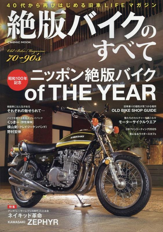 絶版バイクFAN 全11巻セット 絶版バイクFAN 全11巻セット 絶版バイク