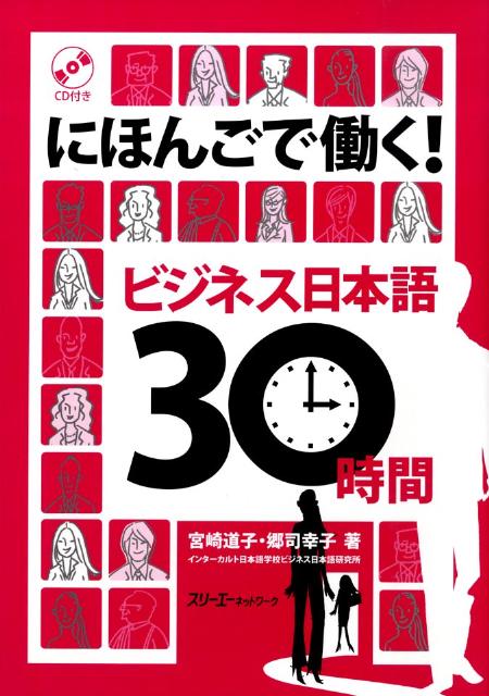 日本 語 の ストア 勉強 本