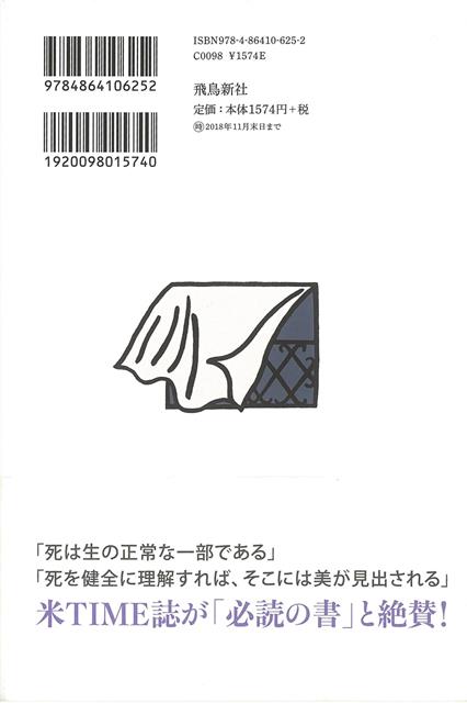 楽天ブックス バーゲン本 ある葬儀屋の告白 キャレブ ワイルド 本