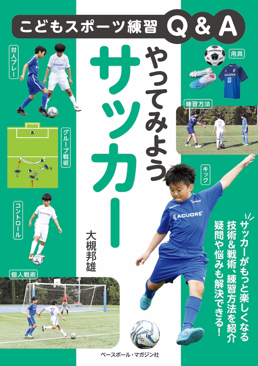 専門 学校 サッカー レベル