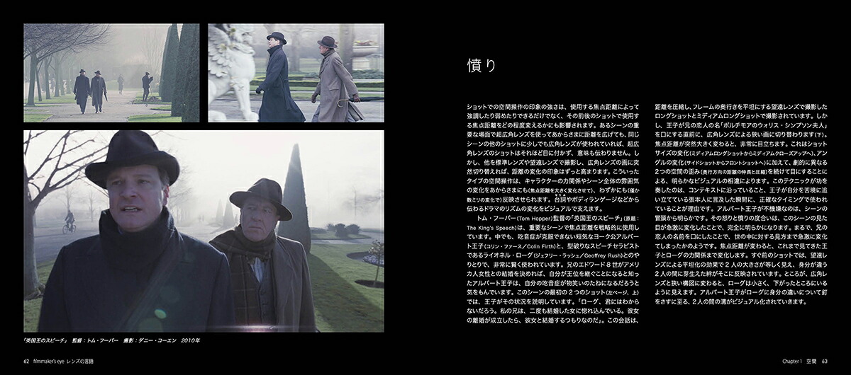 filmmaker'seyeレンズの言語[グスタボ・メルカード]