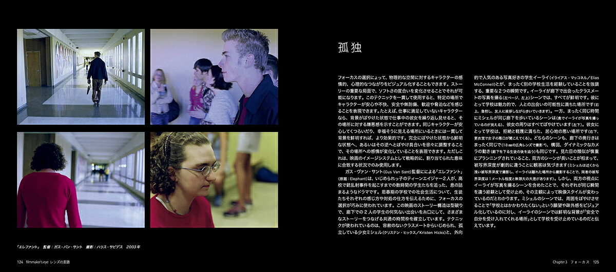 filmmaker'seyeレンズの言語[グスタボ・メルカード]