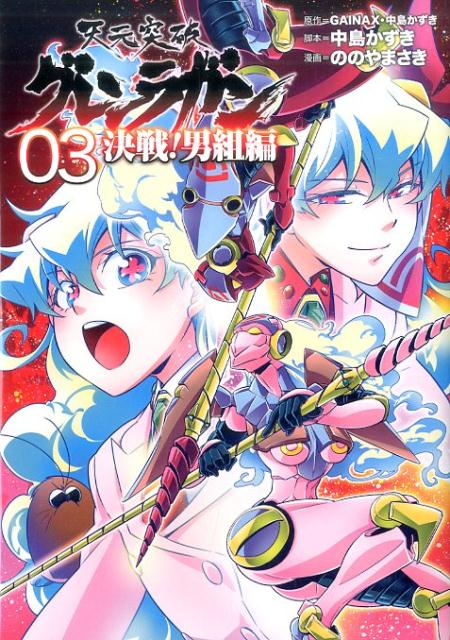 ŷ�����˥����饬���������ԡ�03�ˡʥҡ����������ߥå�����[�ΤΤ�ޤ���]