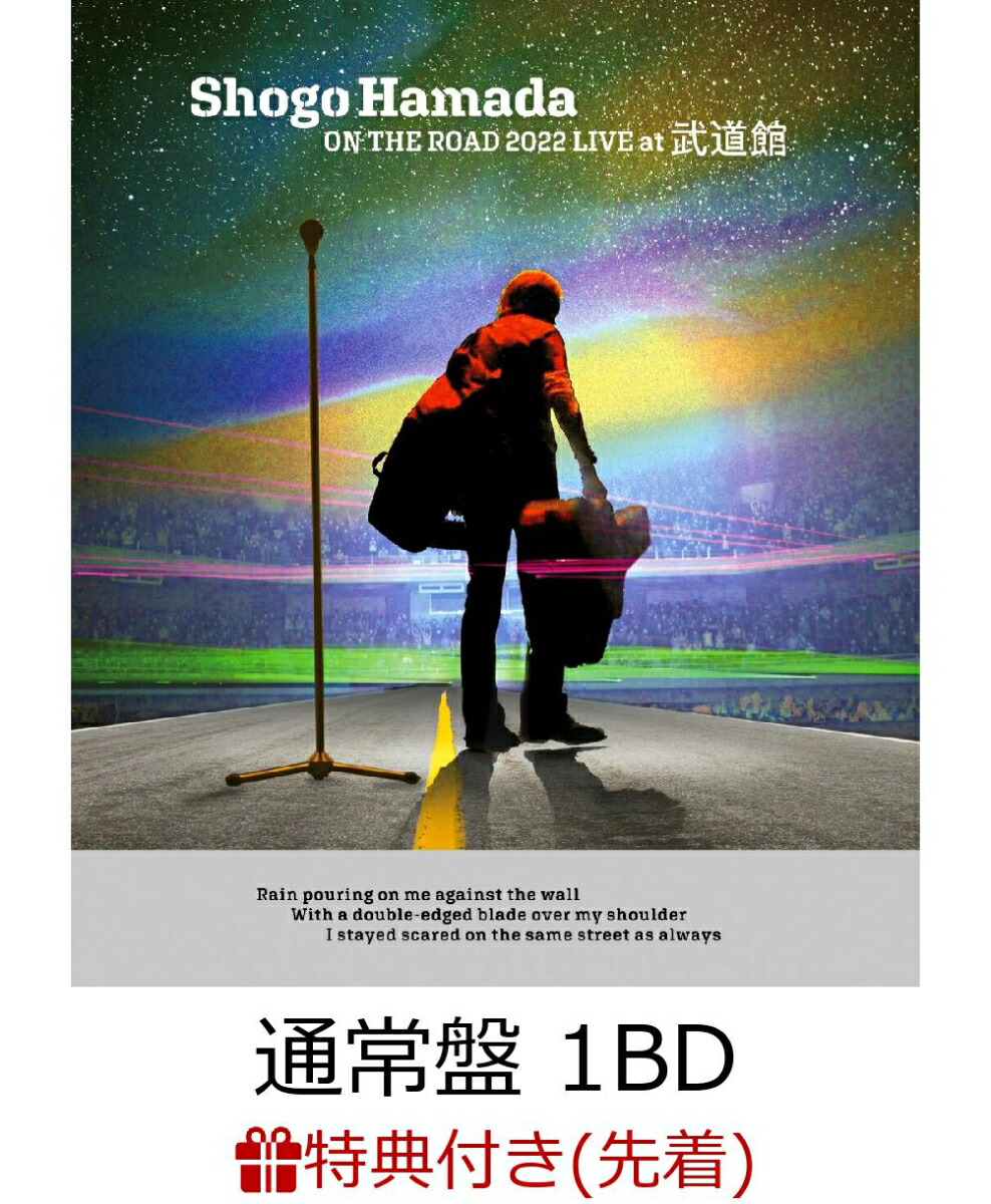 在庫処分大特価！！ 浜田省吾/ON THE Anniversary ROAD 2022 LIVE 2022 