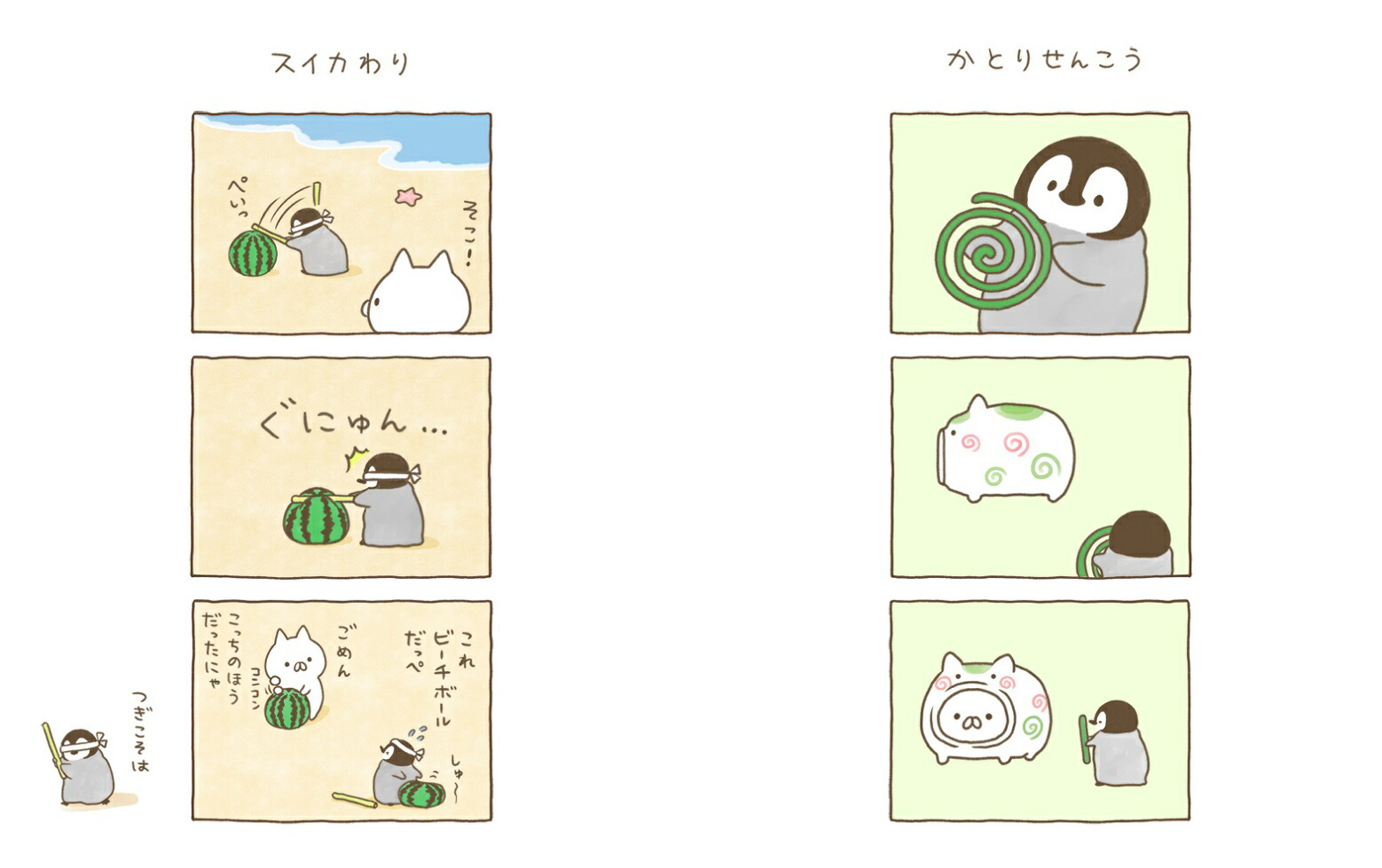 楽天ブックス ねこぺんとことこ もじじ 本