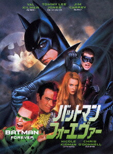 バットマンフォーエヴァー[ヴァル・キルマー]