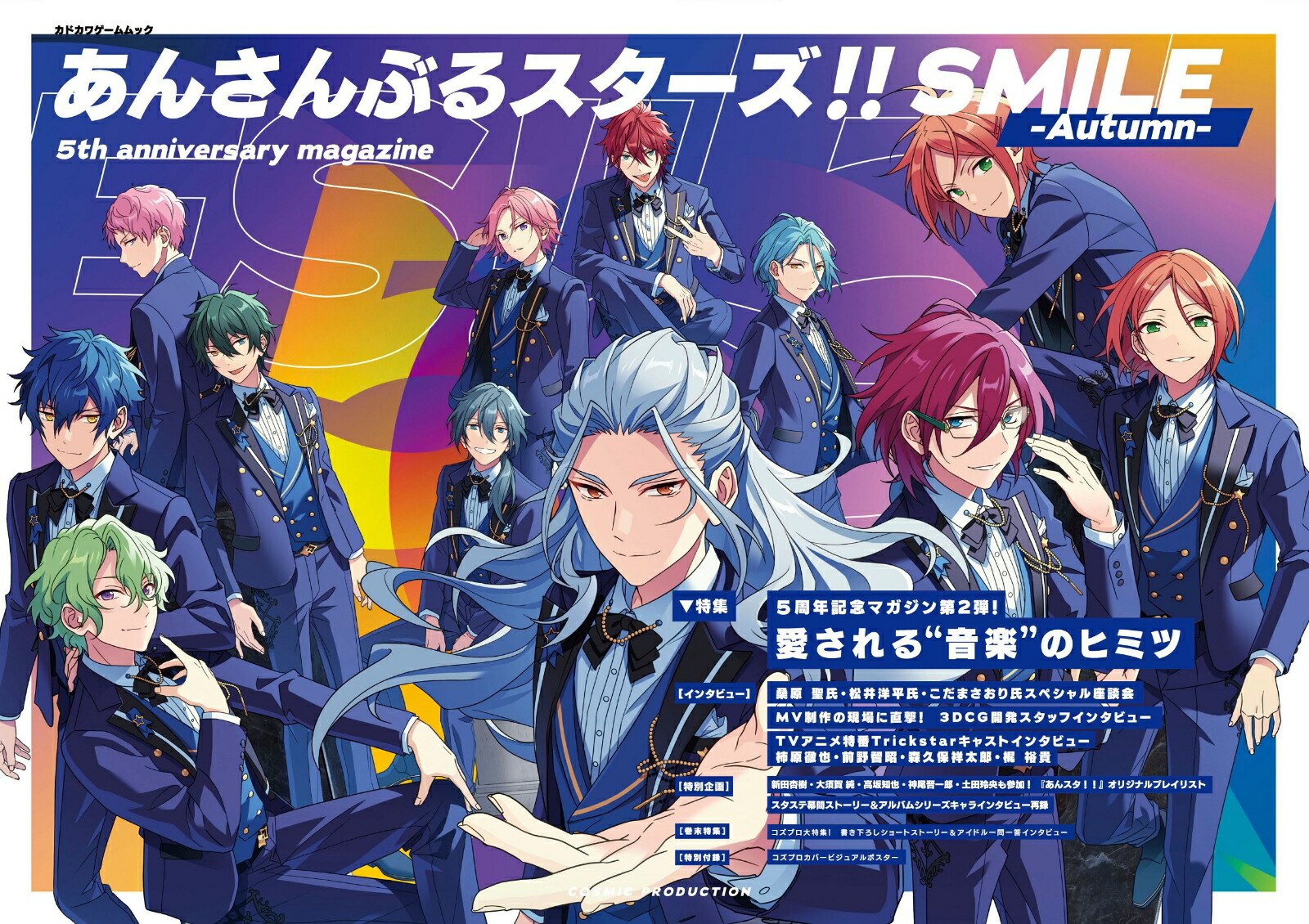 󤵤֤륹SMILE-Autumn-5thanniversarymagazineʥɥ沈å
