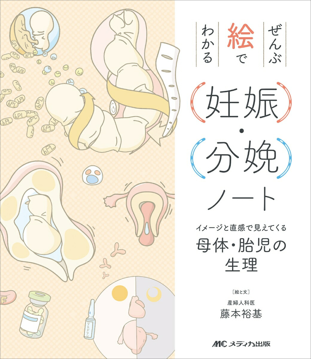研修ノート – 日本産婦人科医会