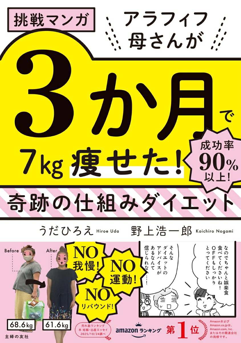 Amazon.co.jp: 「モリモリ食べたい!」「運動嫌い」でもなんとかなる 40代からのゼロリバウンド・ダイエット : 高木 拳斗(けんとの ダイエット講座): Japanese Books ラスト品「モリモリ食べたい!」「運動嫌い」でもなんとかなる 40代からのゼロリバウンド・ダイエット 高木拳斗