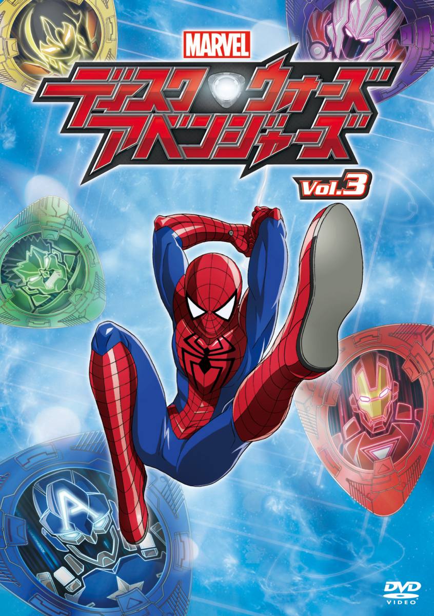 楽天ブックス ディスク ウォーズ アベンジャーズ Vol 3 花輪英司 Dvd