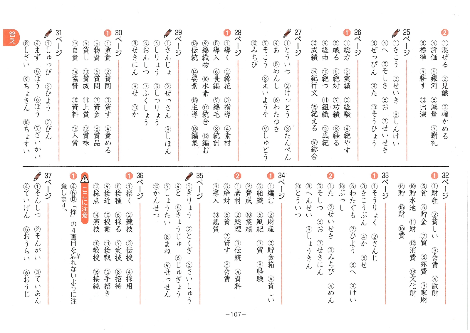 楽天ブックス 小5 特訓ドリル 漢字 ワンランク上の学力をつける 総合学習指導研究会 本