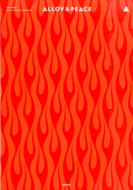 ALLOY��PEACE[ALLOY��PEACEŸ�¹԰Ѱ���]