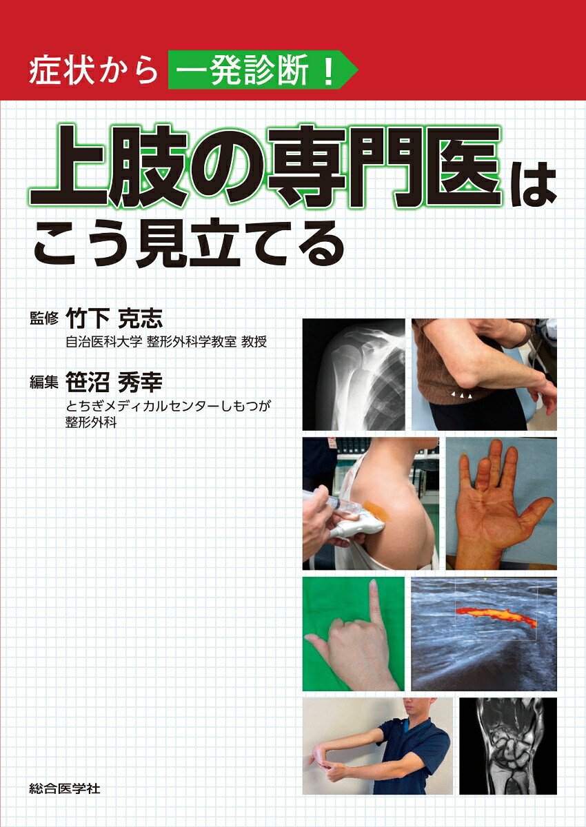 高齢者の機能障害に対する運動療法 | 市橋 則明 |本 | 通販 | Amazon