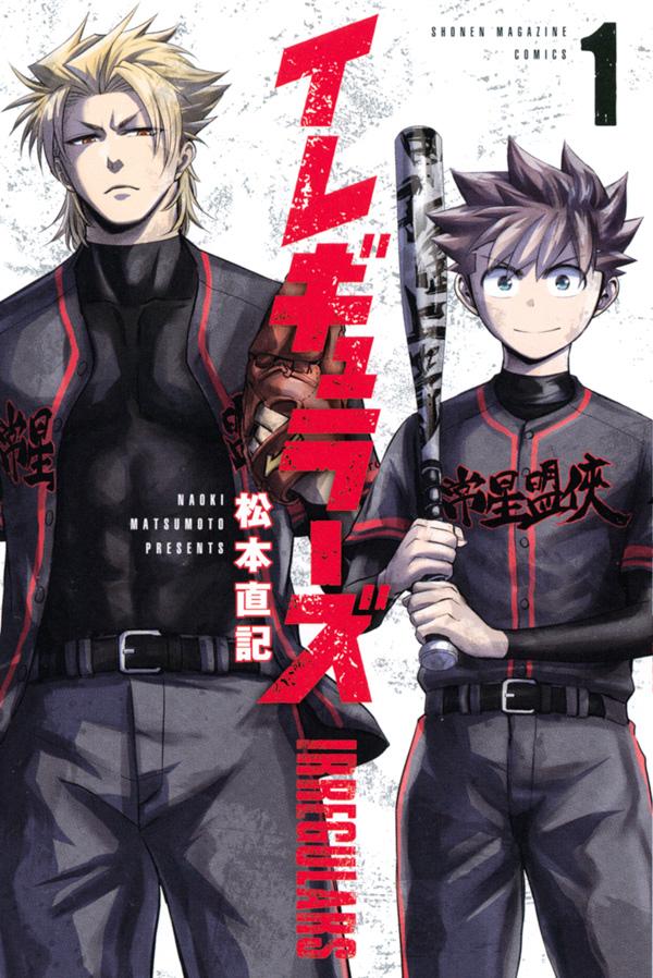 イレギュラーズ 1 Rar Zip Torrent Googledrive Mega ダウンロード Dl Torrent漫画とれとれ