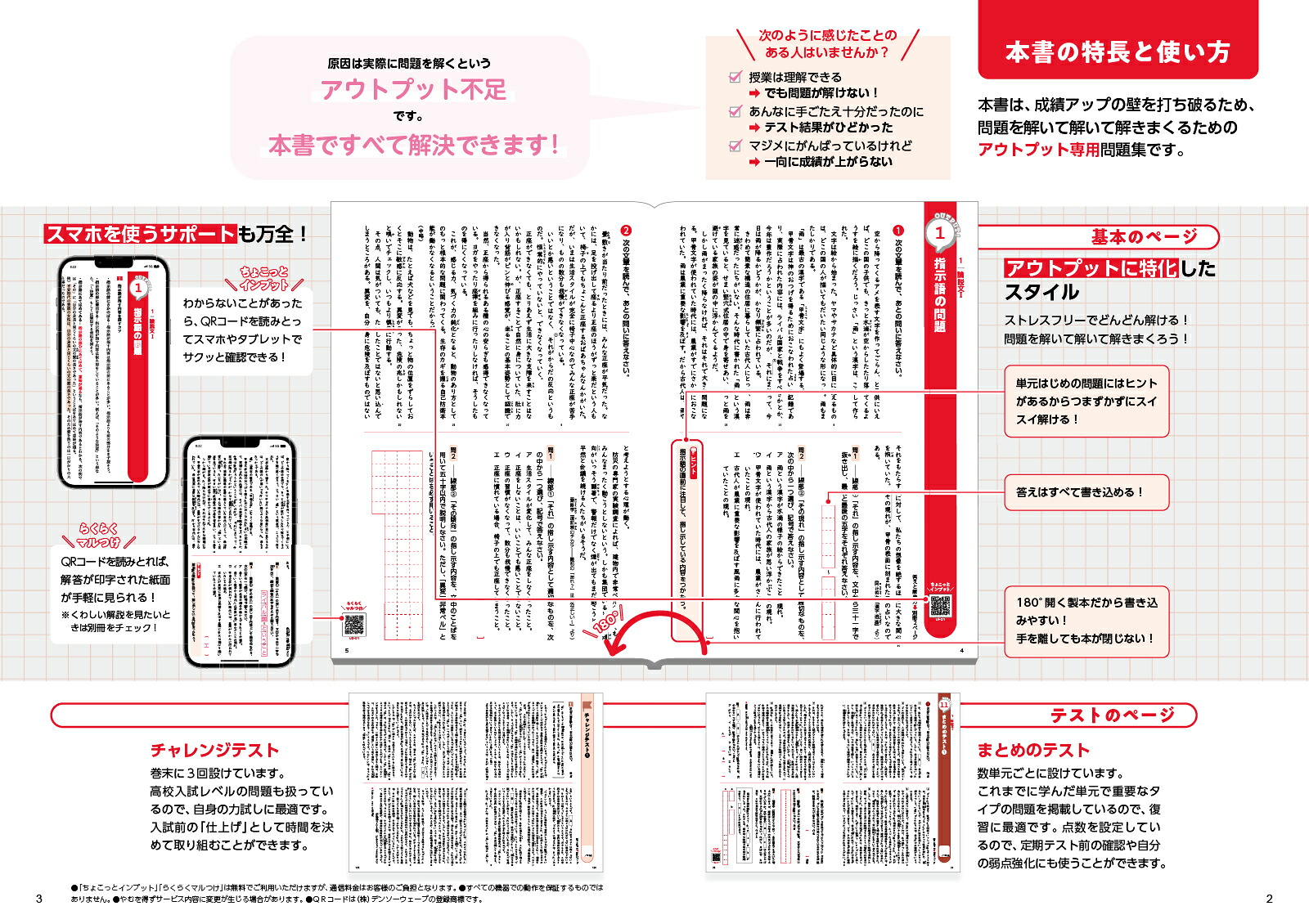 アウトプット専用問題集中3国語[読解][文英堂編集部]