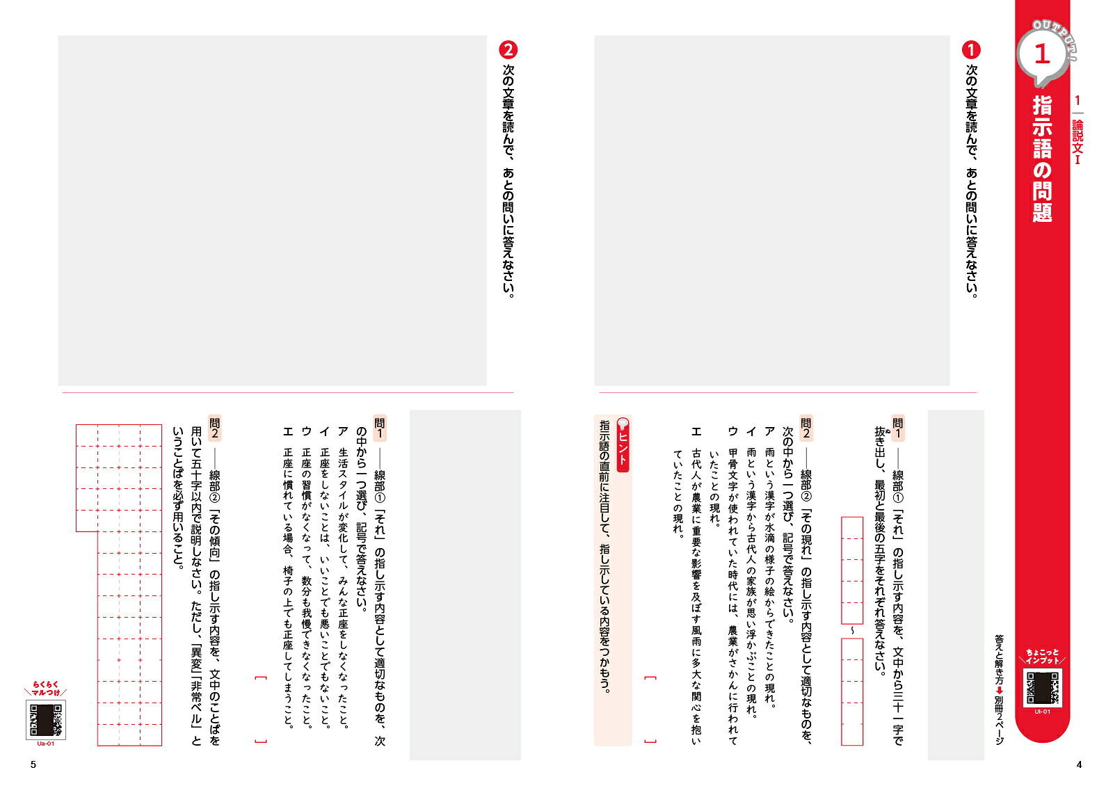 アウトプット専用問題集中3国語[読解][文英堂編集部]