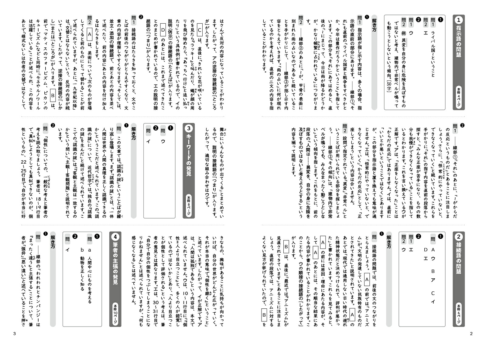 アウトプット専用問題集中3国語[読解][文英堂編集部]