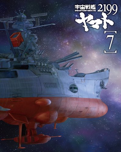 楽天ブックス 宇宙戦艦ヤマト2199 7 Blu Ray 菅生隆之 Dvd