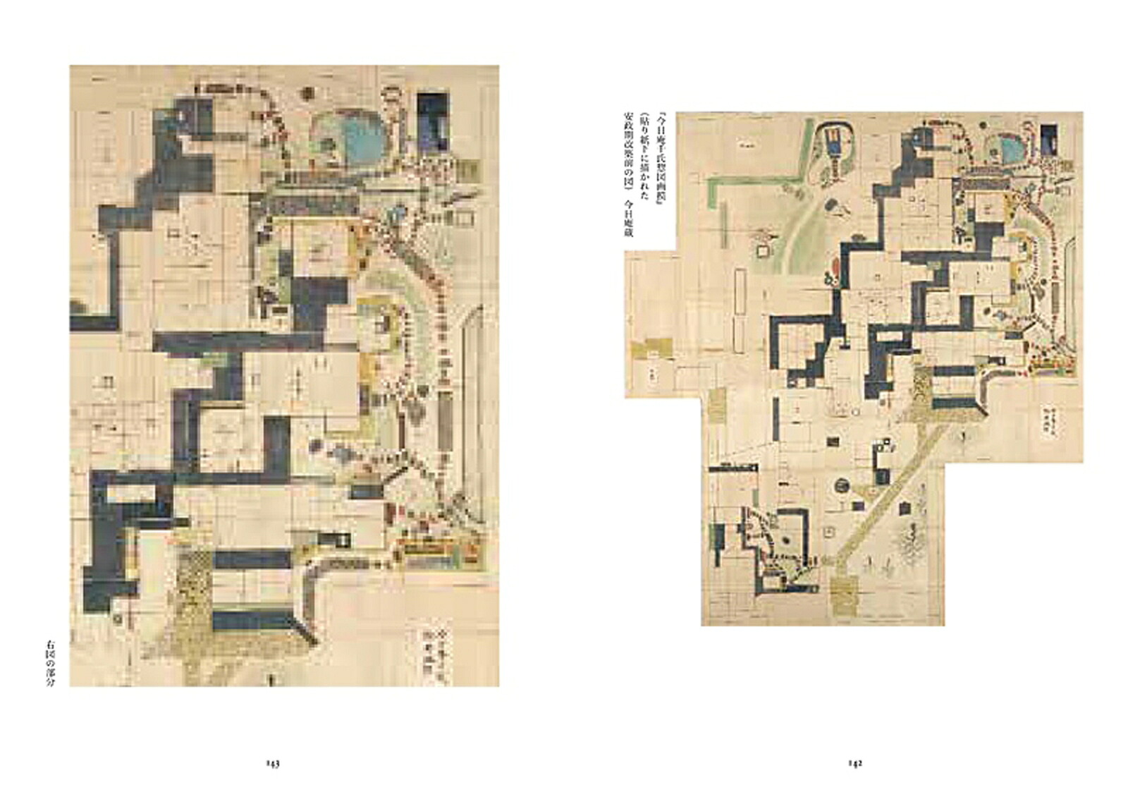 楽天ブックス: 裏千家今日庵の茶室建築 - 茶道資料館 - 9784473044914 : 本
