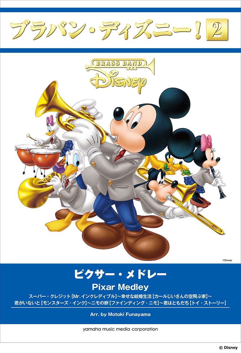 楽天市場】ディズニー／ピクサー 8タイトル コレクション