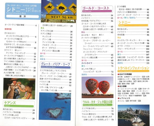 楽天ブックス バーゲン本 シドニー ケアンズ エアーズ ロックーブルーガイド ポシェ アメリカ04 ブルーガイド編集部 編 本