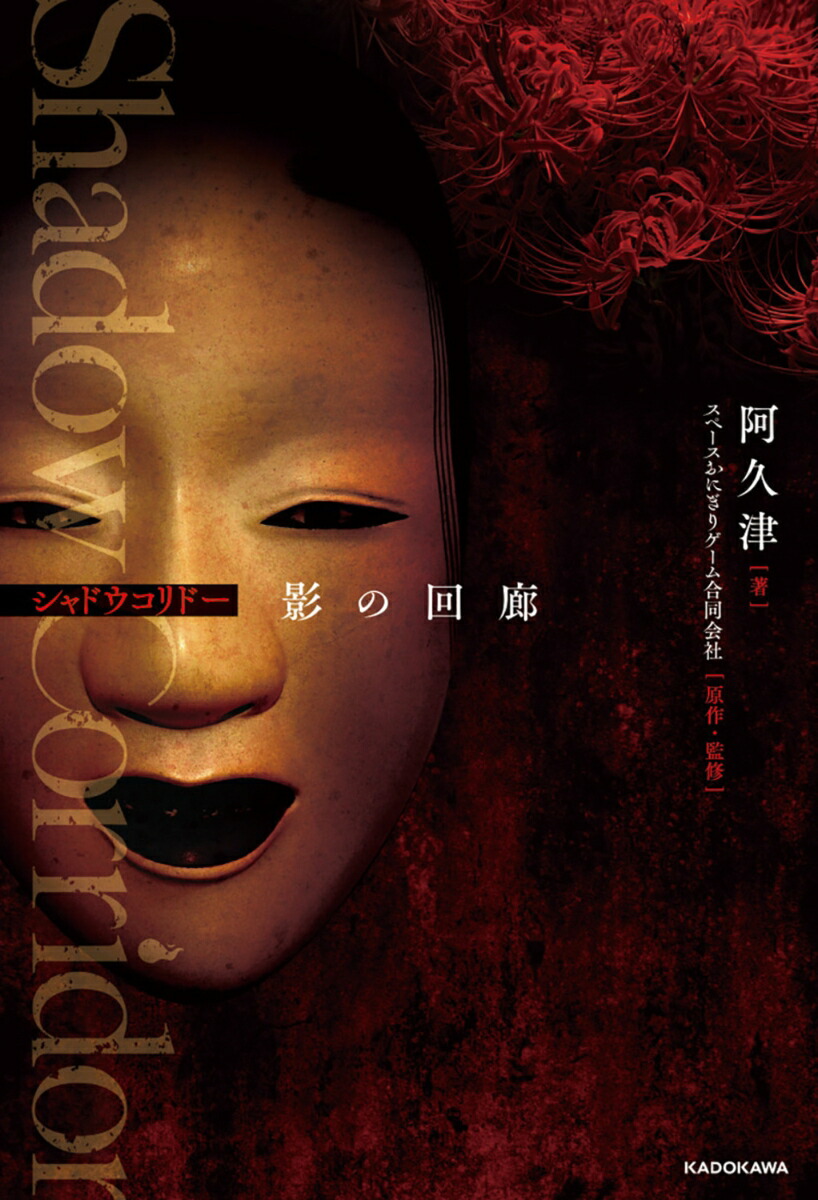 ShadowCorridorƤβϭ[]