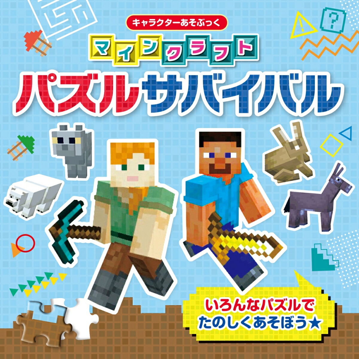 マインドクラフト⭐15セット 知育玩具 マインクラフト 4つのワールド 洞窟セット レゴ互換