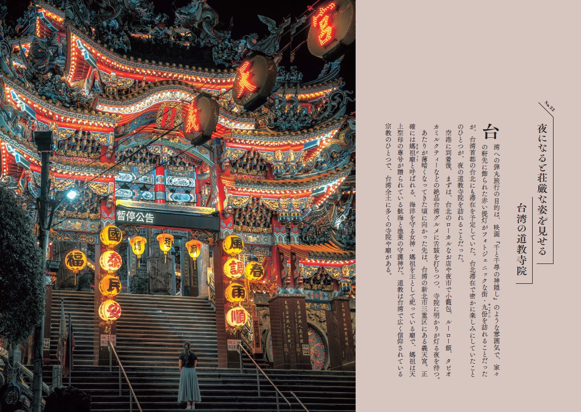 世界がくれた美しい風景に出会う旅国際機関ではたらく夫婦が見つけた最高で最強の景色[まるたび夫婦の休暇]