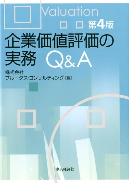 有名ブランド 定価 M&A 無形資産評価の実務 (第3版) feriasdellibro