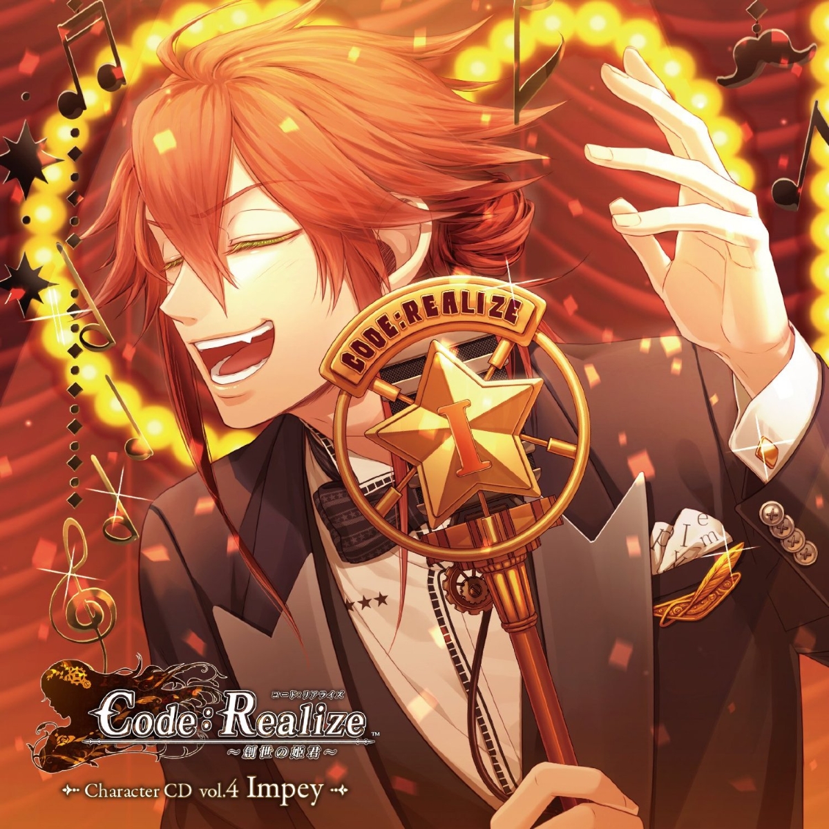 Code:Realize 〜創世の姫君〜 Character CD vol.4 インピー・バービケーン (初回限定盤)画像