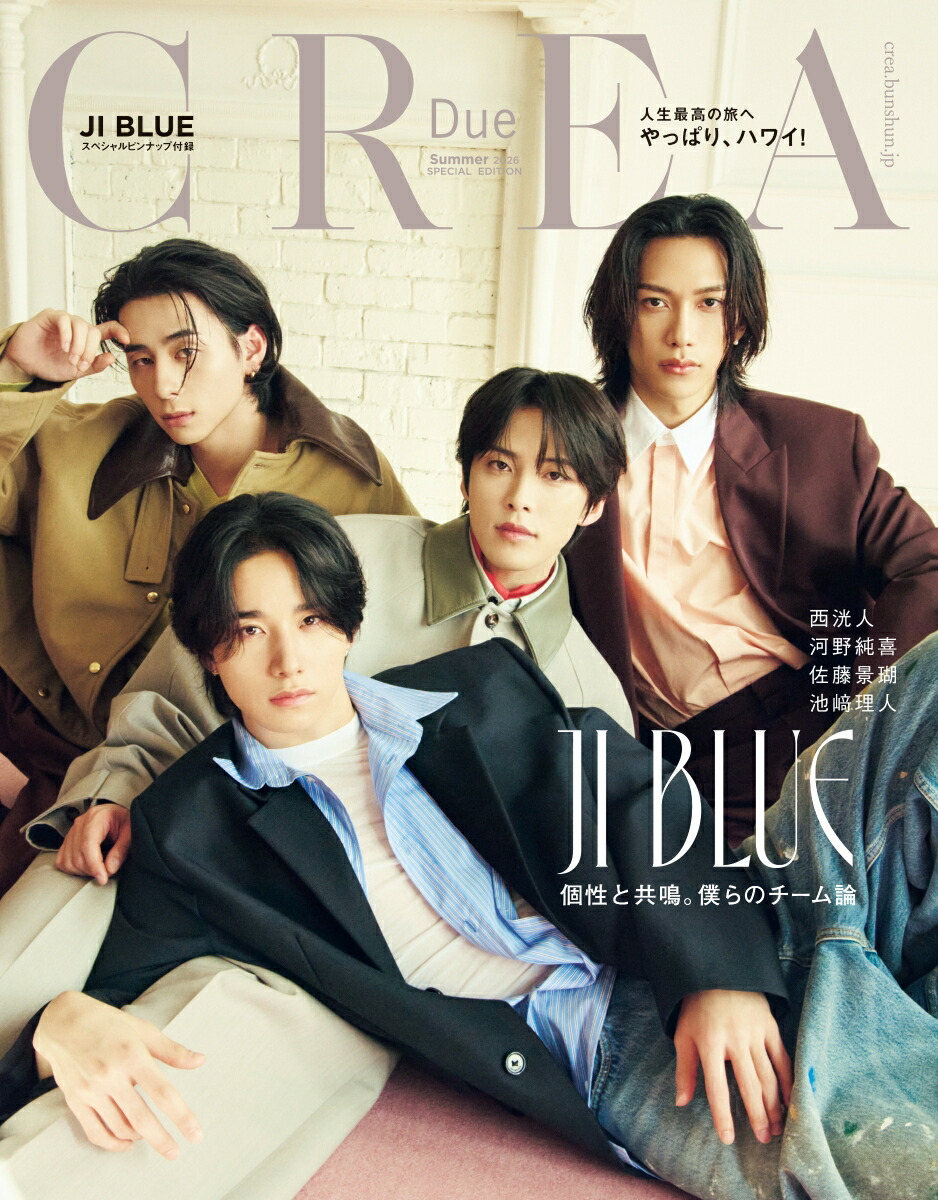 楽天ブックス: CREA Due 2026年夏号 - CREA - 9784160084919 : 本