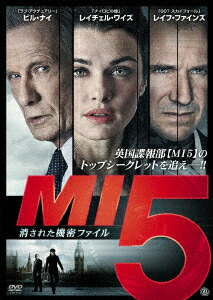 楽天ブックス Mi5 消された機密ファイル デヴィッド ヘア ビル ナイ Dvd