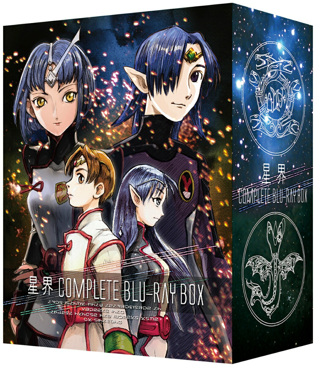 ブックス: 星界 Complete Blu-ray BOX(特装限定版)【Blu-ray】 - 今井由香 - 4934569364920 : DVD