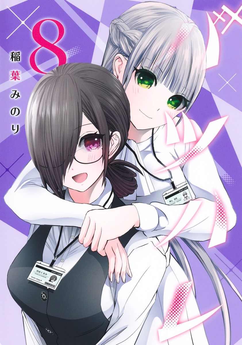 バツハレ