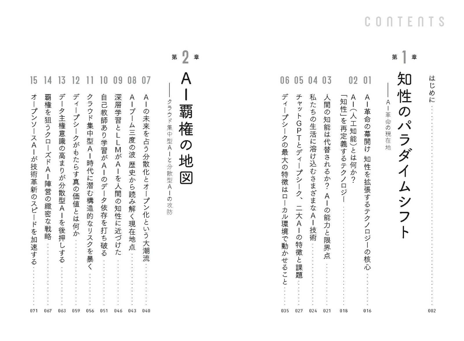 DeepSeek��̿�����ץ󥽡���AI���������Ѥ���[Ĺ��Φ]