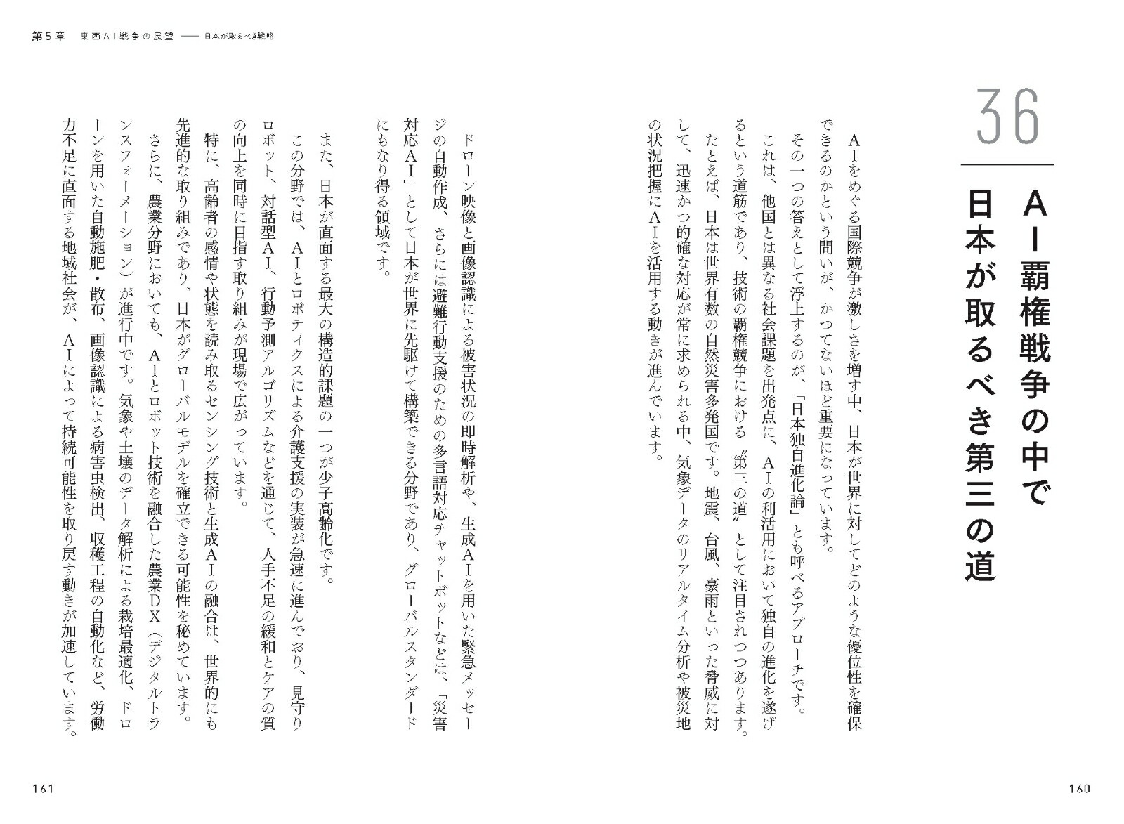 DeepSeek��̿�����ץ󥽡���AI���������Ѥ���[Ĺ��Φ]