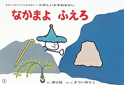 �ʤ��ޤ�դ����ʤ��Τ��������Τ�������[�ޤĤ��Τꤳ]