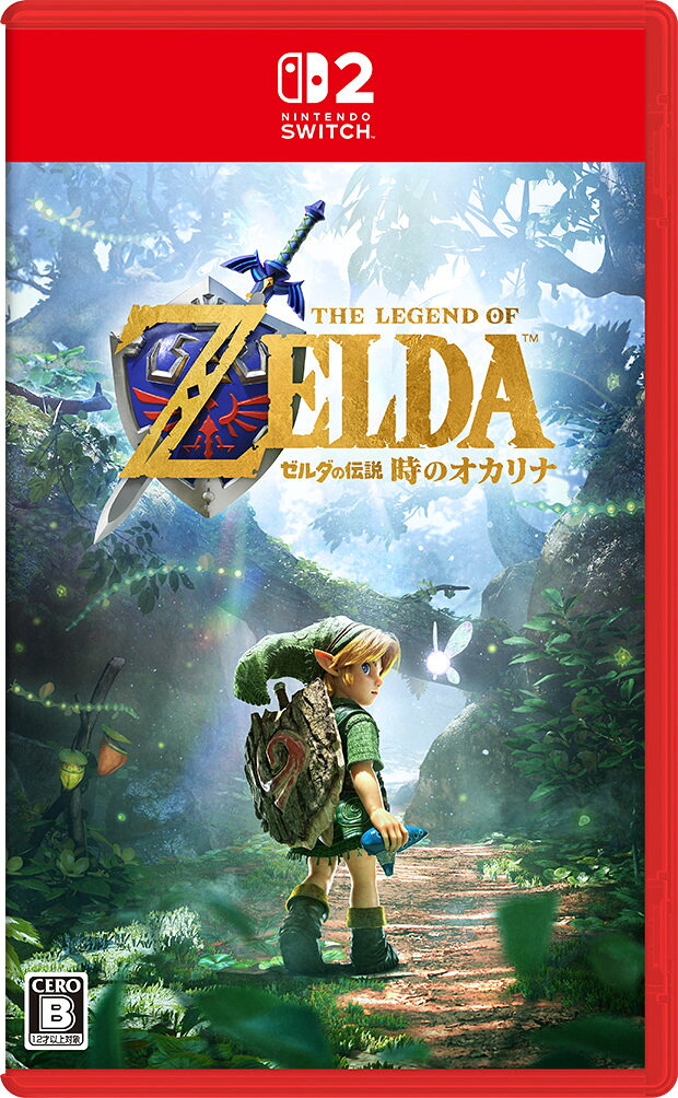 ゼルダの伝説 時のオカリナ