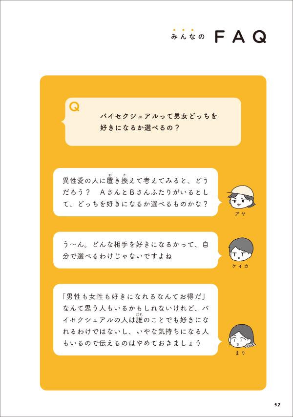 �ޥ󥬤Ǥ狼��LGBTQ��[�ѥ�åȡ���]