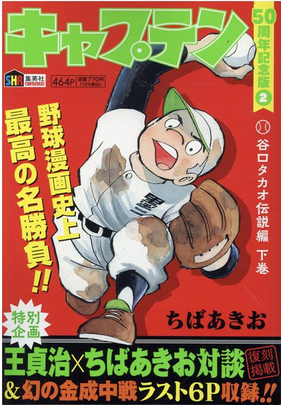 ����ץƥ�50��ǯ��ǰ�ǡ�2��ë�������������Բ����ʽ��Ѽҥۡ����ߥå�����[���Ф�����]