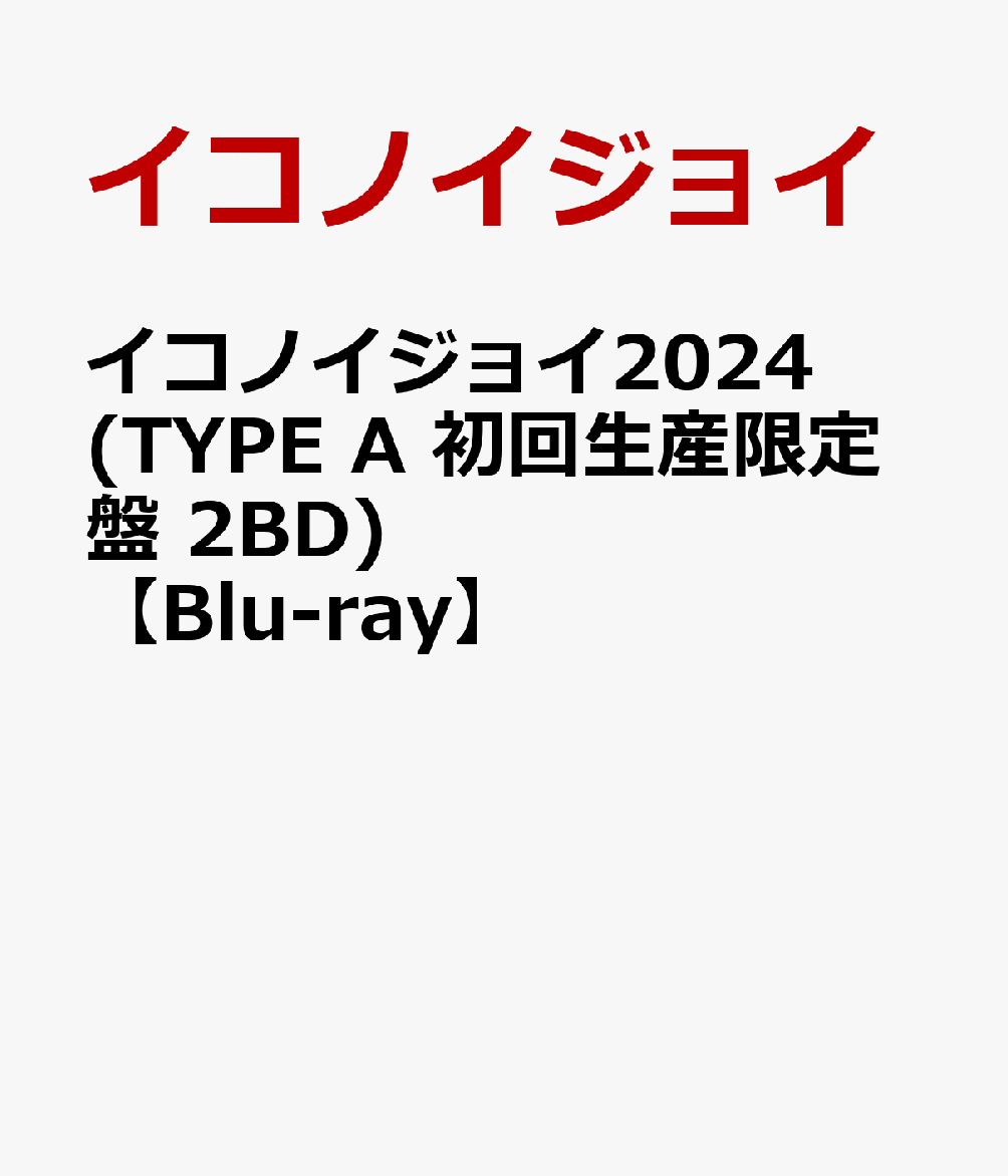 ディケイズ:ライヴ・イン・ブエノスアイレス[初回限定盤Blu-ray+2CD(日本語解説書封入/日本語字幕付)] Amazon.co.jp: 【Amazon.co.jp限定】ディケイズ:ライヴ・イン