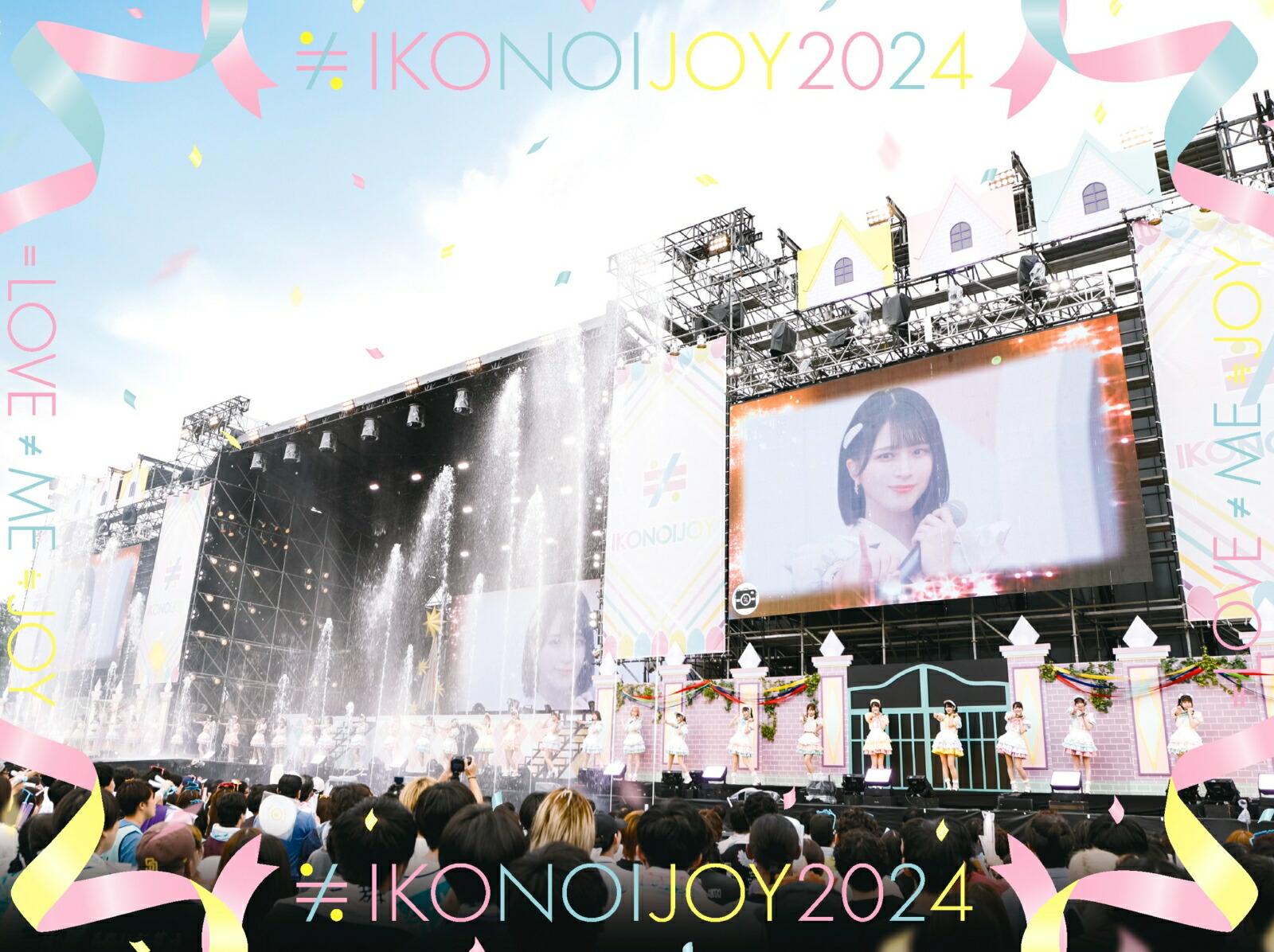イコノイジョイ2023〈初回生産限定盤・2枚組〉 イコノイジョイ2023 初回生産限定盤 スペシャルエディション Blu