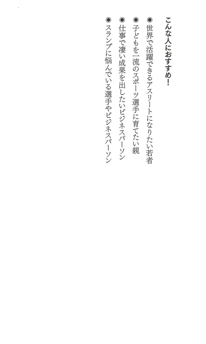 Kのロジック 錦織圭と本田圭佑世界で勝てる人の共通思考 児玉光雄 心理評論家 本 楽天ブックス