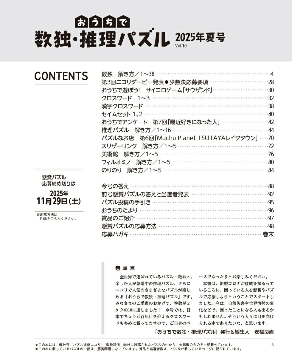 �������ǿ��ȡ������ѥ����Vol��102025ǯ�ƹ��